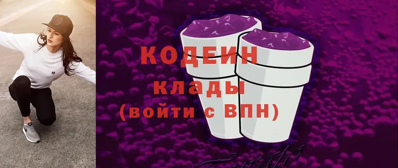 гидра tor  Шумерля  Кодеиновый сироп Lean Purple Drank  купить  